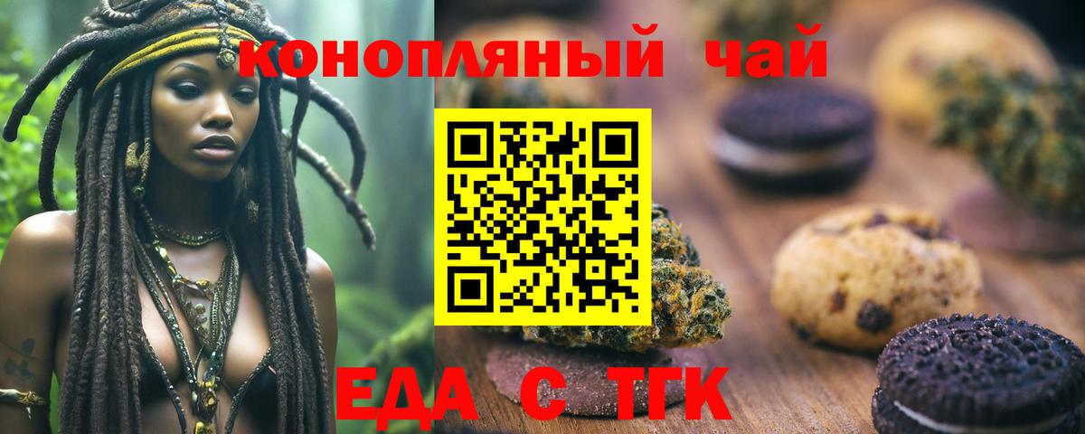 Canna-Cookies конопля  Вход с VPN  Дедовск 