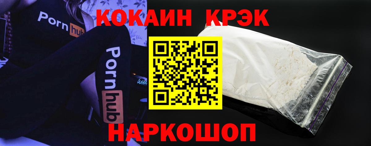 Cocaine Колумбийский  Вход с VPN  Cocaine FishScale  Дедовск 