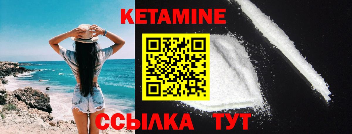 Кетамин VHQ Дедовск