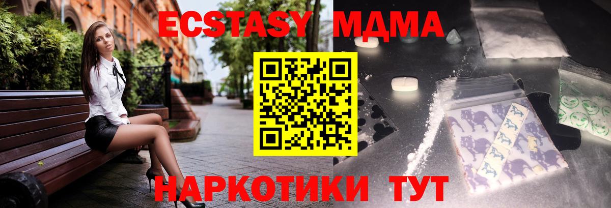 МДМА молли Дедовск
