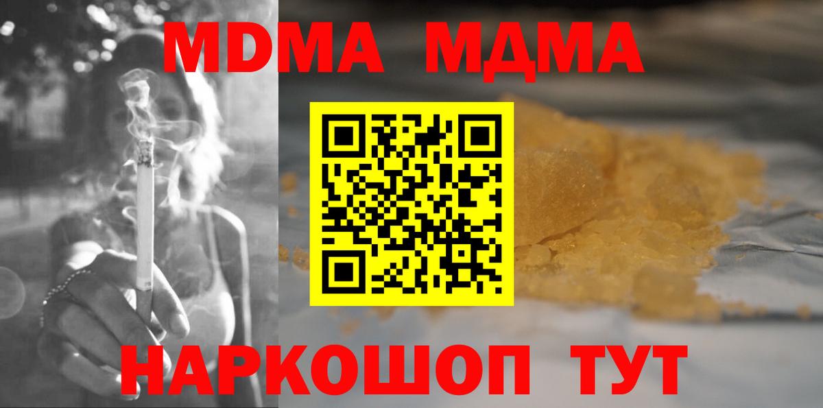 МДМА Molly  MDMA crystal  Дедовск  Вход с VPN 
