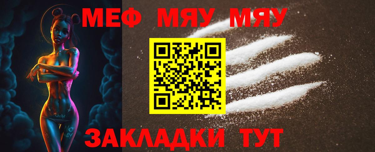 Мефедрон mephedrone  МЕФ 4 MMC  Меф  Дедовск  Вход с VPN 