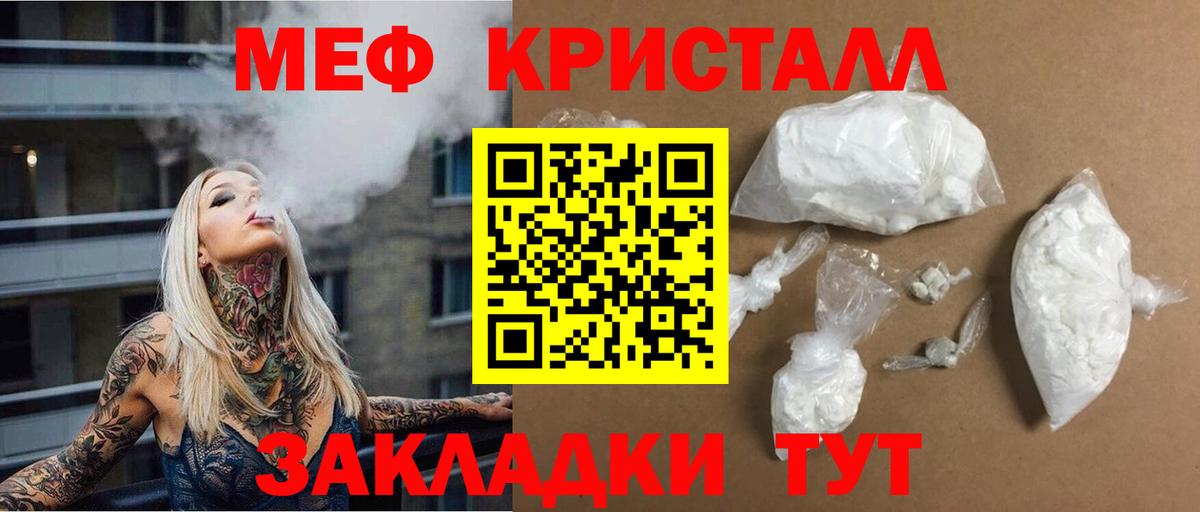 МЕФ  Дедовск