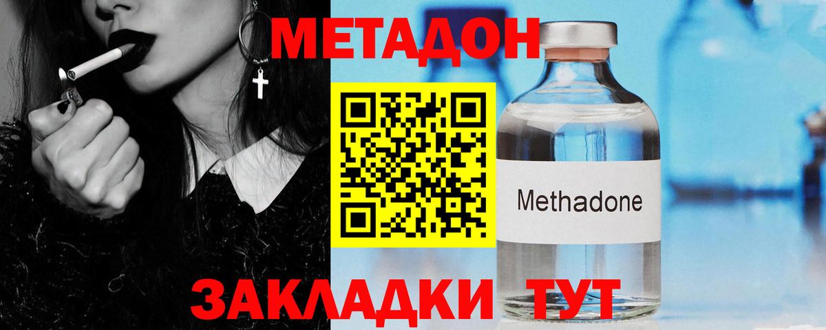 Дедовск  Метадон methadone  Вход с VPN 