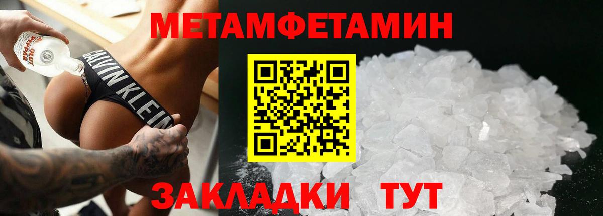 Метамфетамин кристалл  Метамфетамин кристалл  Вход с VPN  Дедовск 