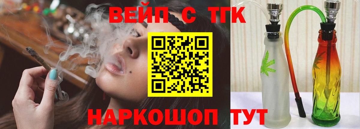 ТГК жижа  Дистиллят ТГК Wax  Дедовск  Вход с VPN 
